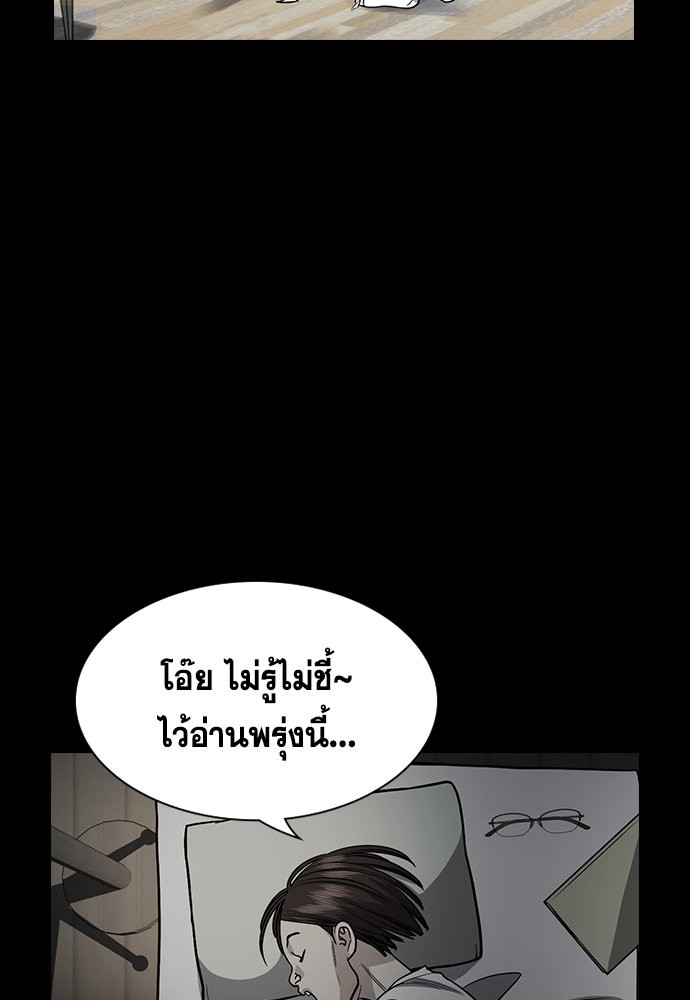 อ่านการ์ตูน True Education 129 ภาพที่ 79