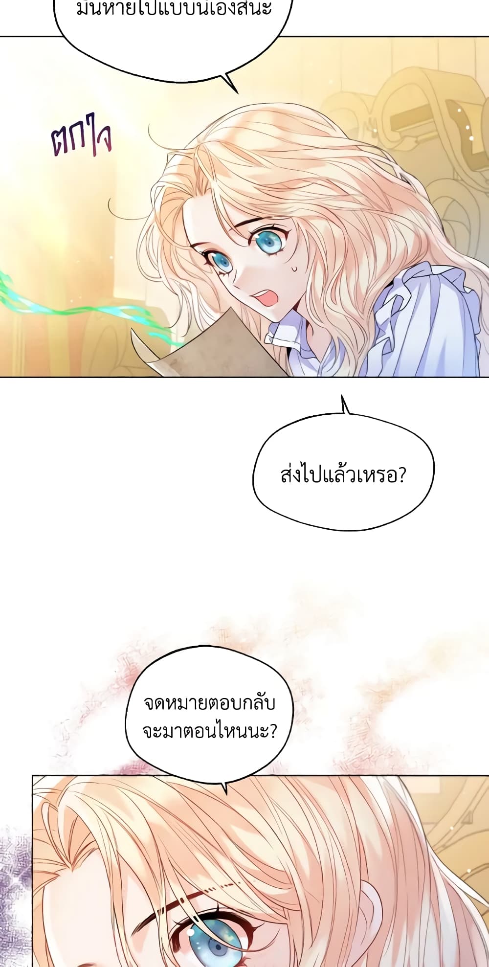 อ่านการ์ตูน Lady Crystal is a Man 12 ภาพที่ 28