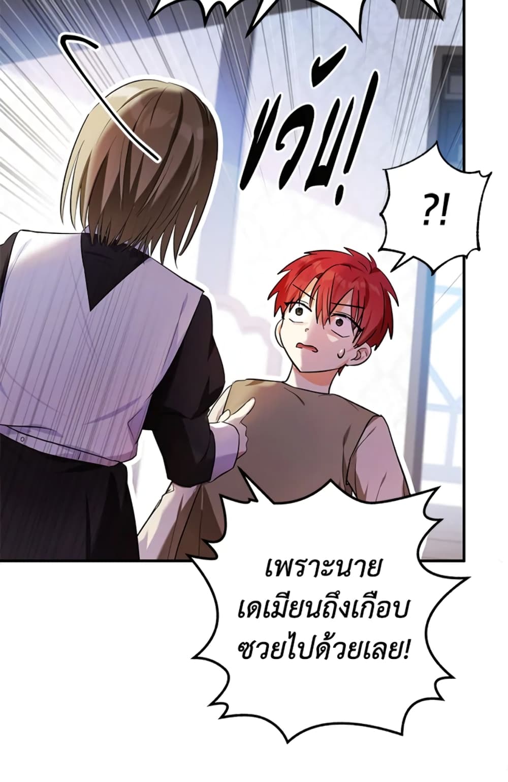 อ่านการ์ตูน The Adopted Daughter-in-law Wants To Leave 6 ภาพที่ 38