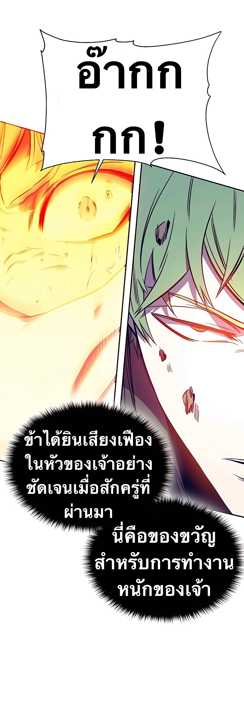 อ่านการ์ตูน X Ash 41 ภาพที่ 43