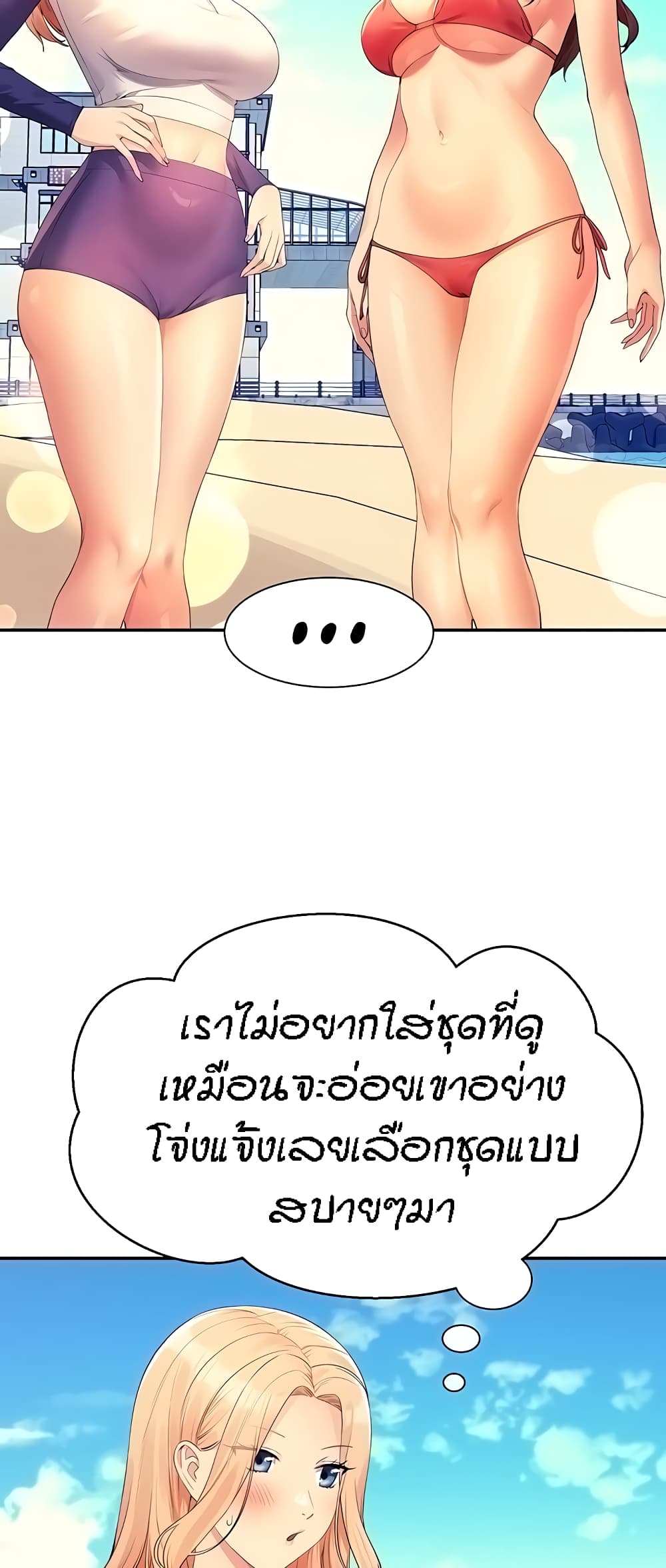 อ่านการ์ตูน Is There No Goddess in My College? 105 ภาพที่ 54