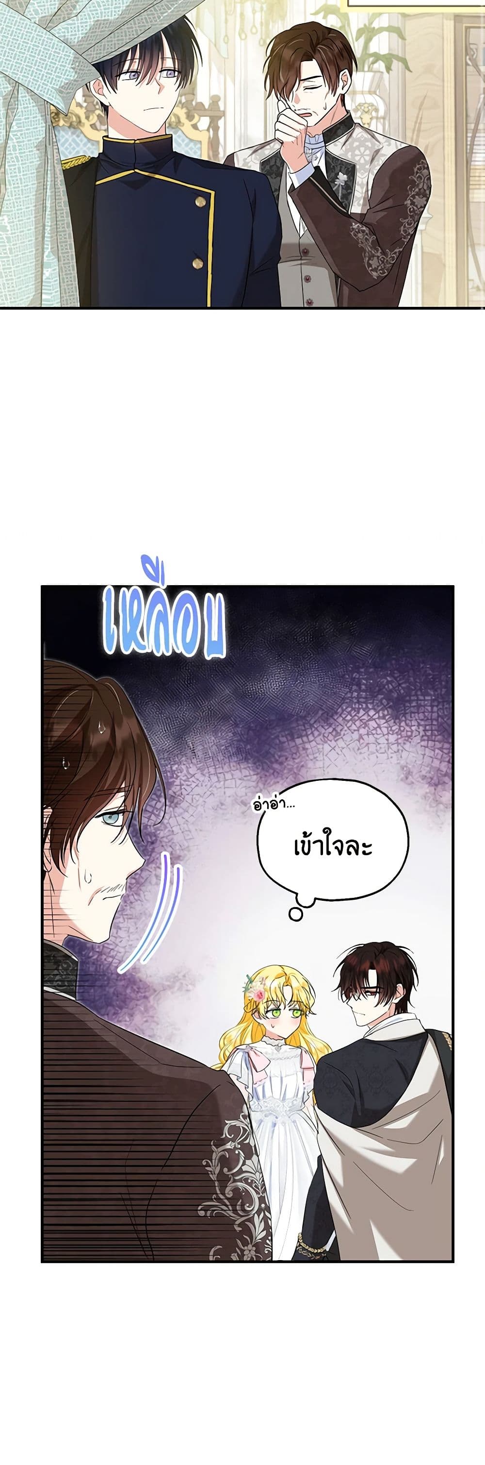 อ่านการ์ตูน The Adopted Daughter-in-law Wants To Leave 66 ภาพที่ 24