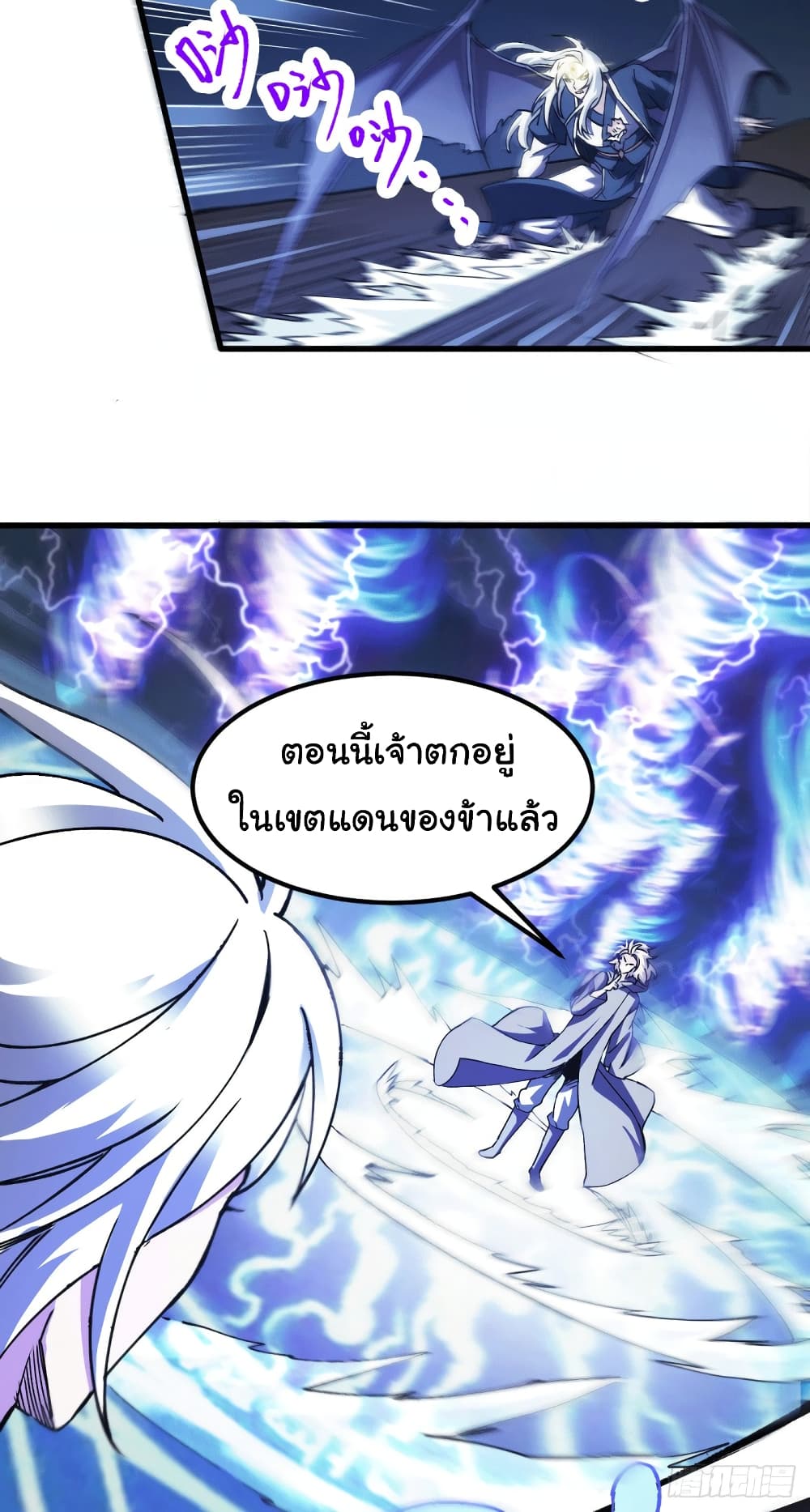 อ่านการ์ตูน Immortal Husband on The Earth 122 ภาพที่ 7