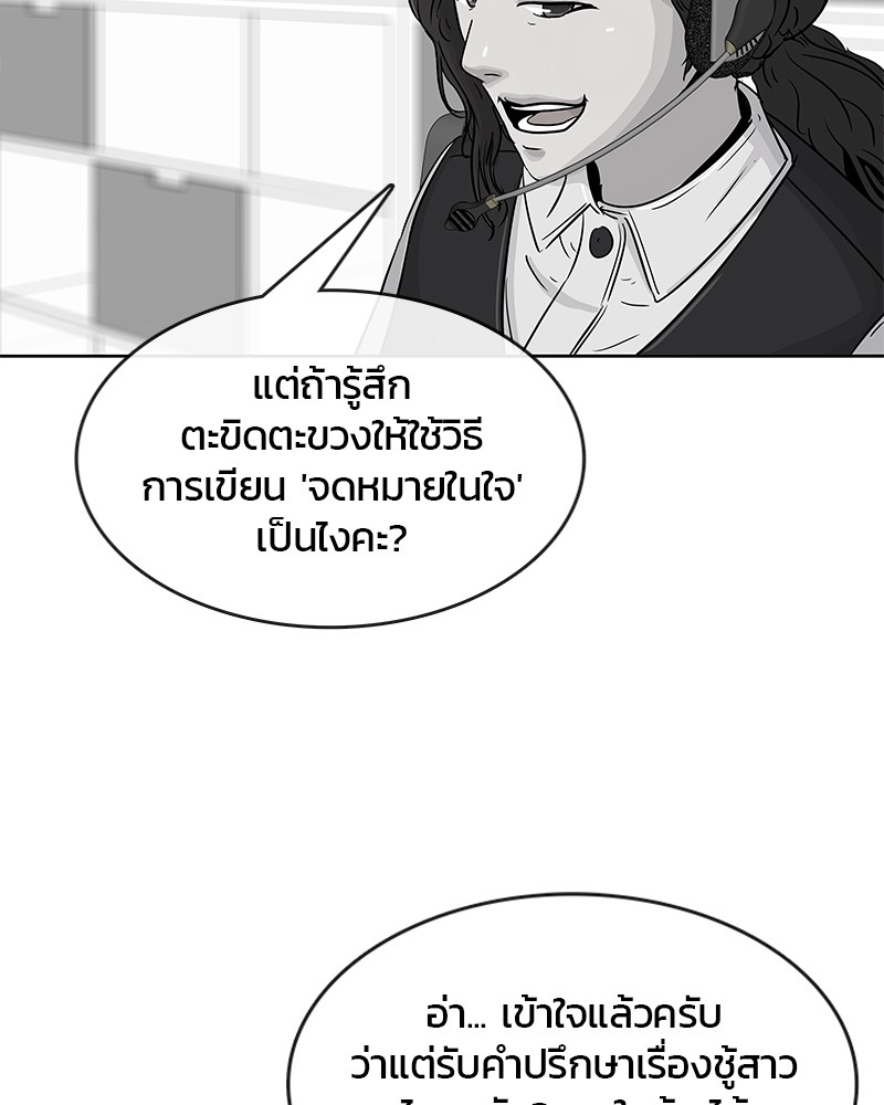 อ่านการ์ตูน Kitchen Soldier 83 ภาพที่ 72