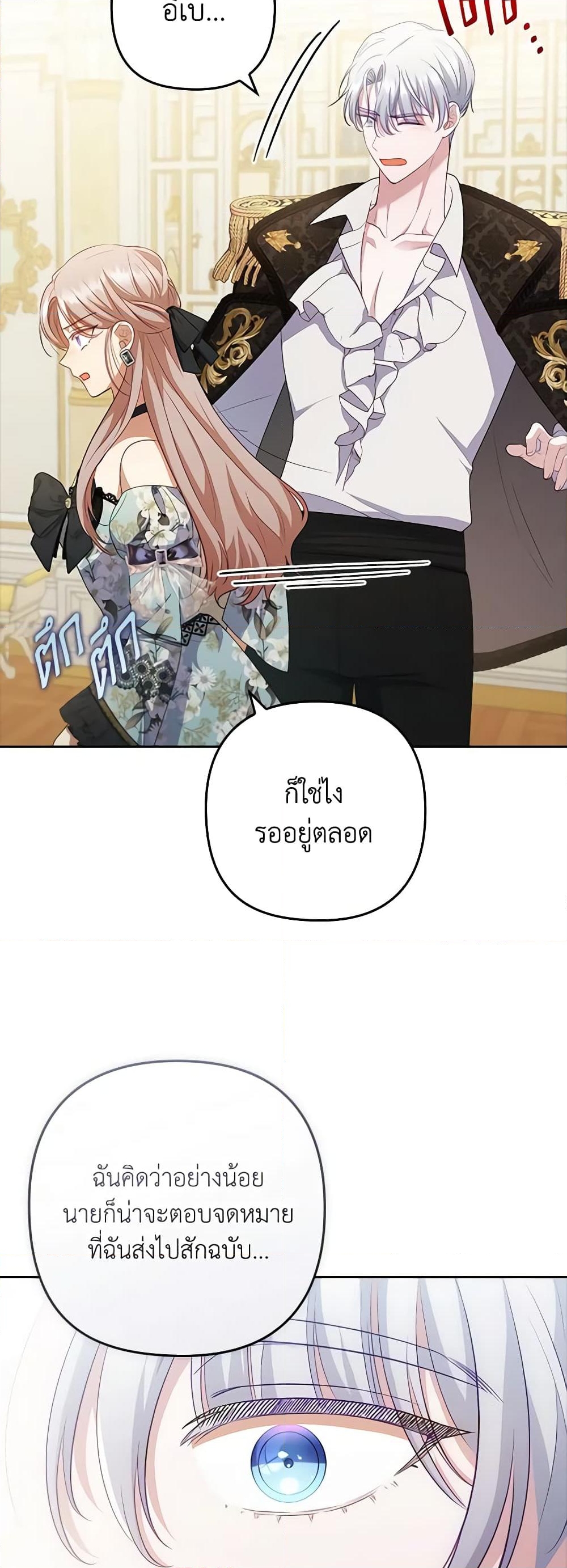 อ่านการ์ตูน I Was Seduced by the Sick Male Lead 58 ภาพที่ 58