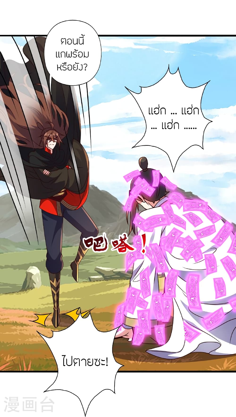 อ่านการ์ตูน Banished Disciple’s Counterattack 468 ภาพที่ 17