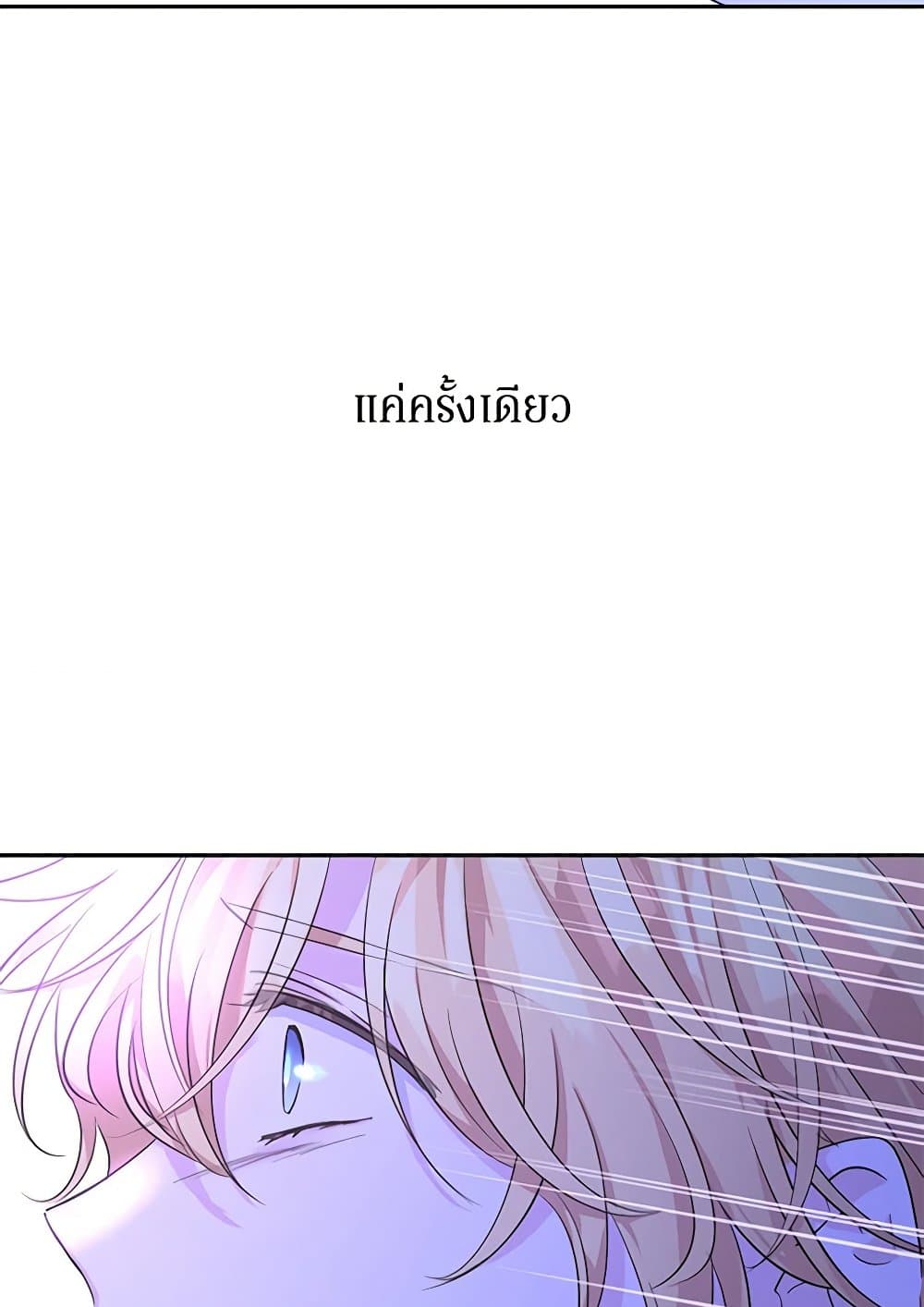 อ่านการ์ตูน I Will Change The Genre 107 ภาพที่ 58