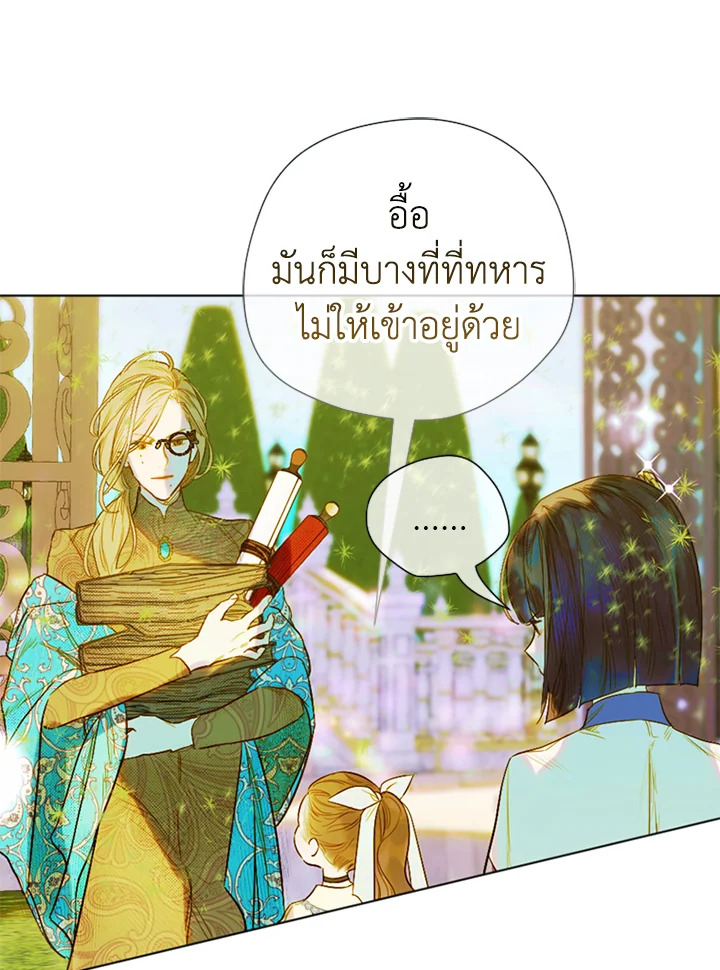 อ่านการ์ตูน My Mother Gets Married Again 13 ภาพที่ 50