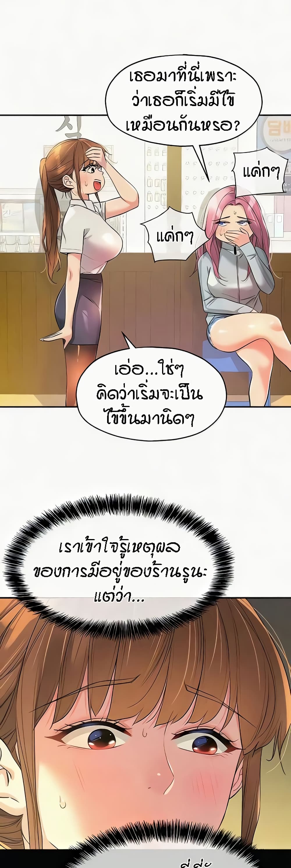 อ่านการ์ตูน Glory Hole 90 ภาพที่ 7