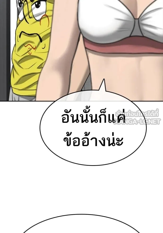 อ่านการ์ตูน Loser Life 2 43 ภาพที่ 54