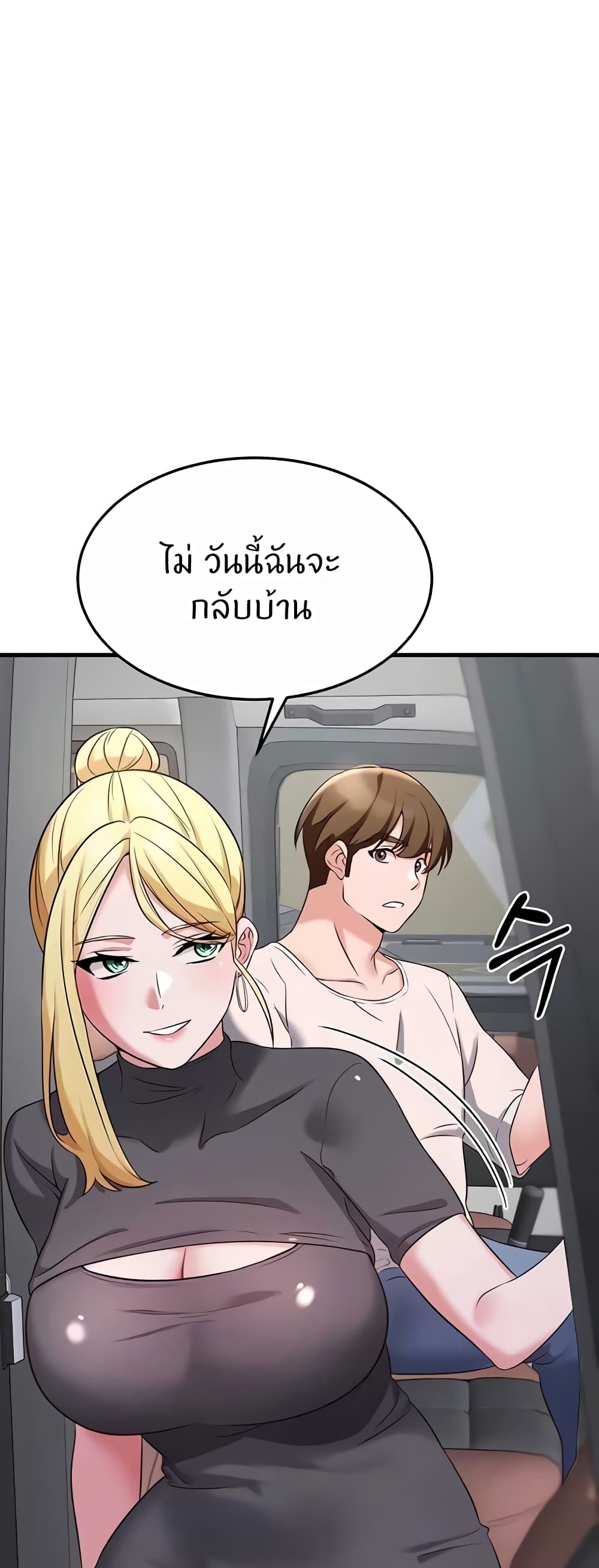 อ่านการ์ตูน Sextertainment 40 ภาพที่ 11