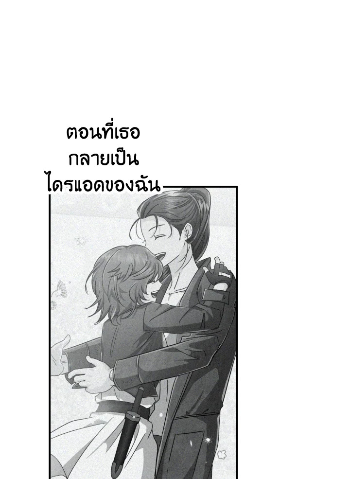 อ่านการ์ตูน Terrarium Adventure 34 ภาพที่ 21