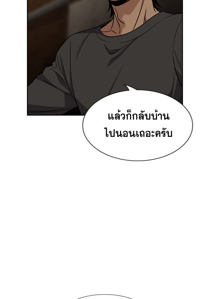 อ่านการ์ตูน True Education 95 ภาพที่ 115