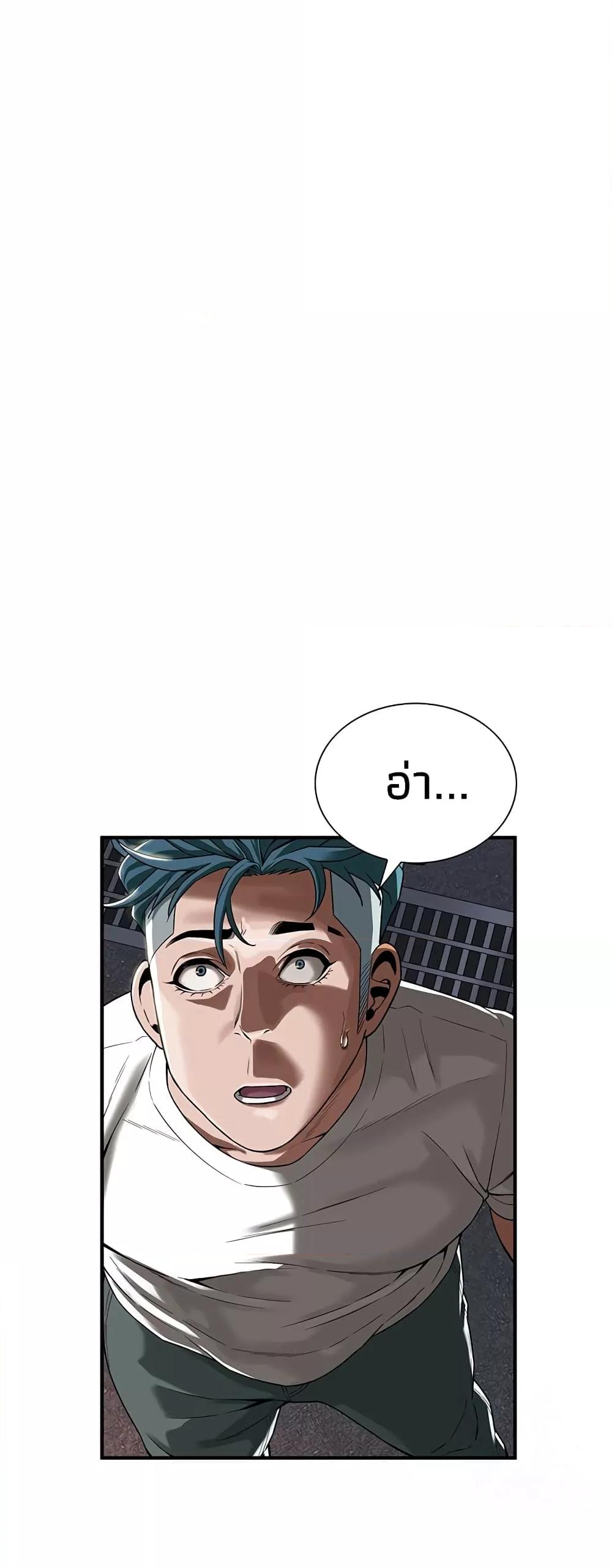 อ่านการ์ตูน Bastard 14 ภาพที่ 39