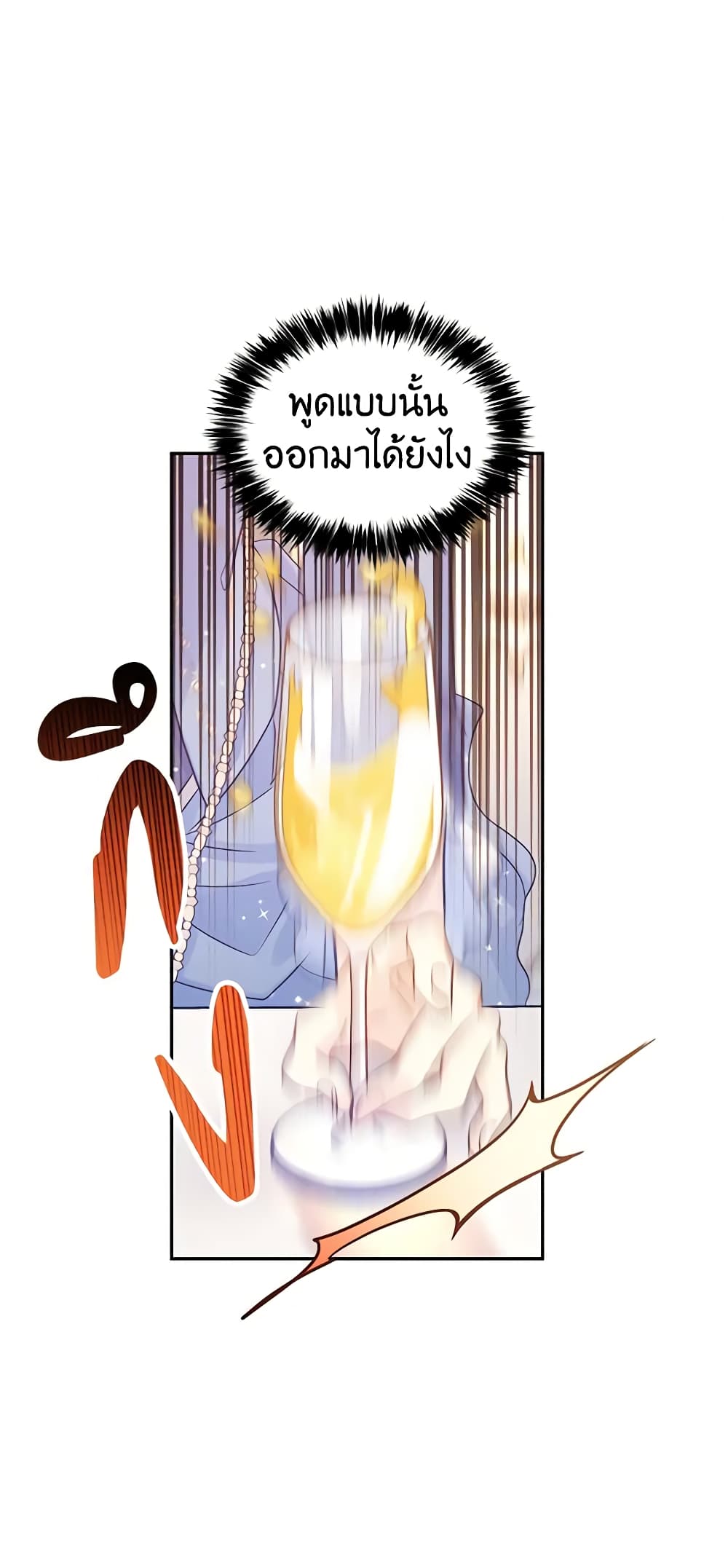 อ่านการ์ตูน I Will Change The Genre 32 ภาพที่ 54