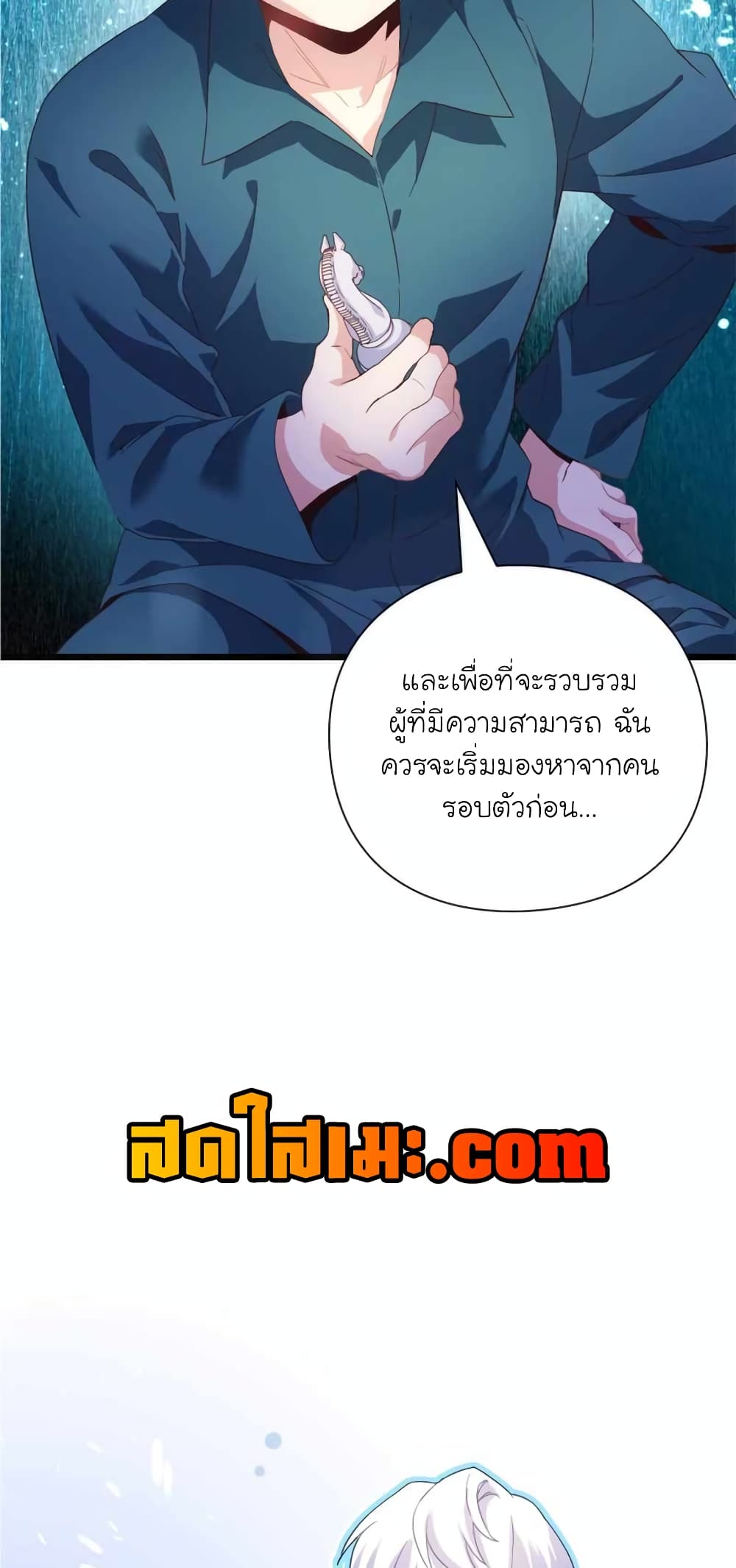 อ่านการ์ตูน The Magic Genius of the Marquis 2 ภาพที่ 53