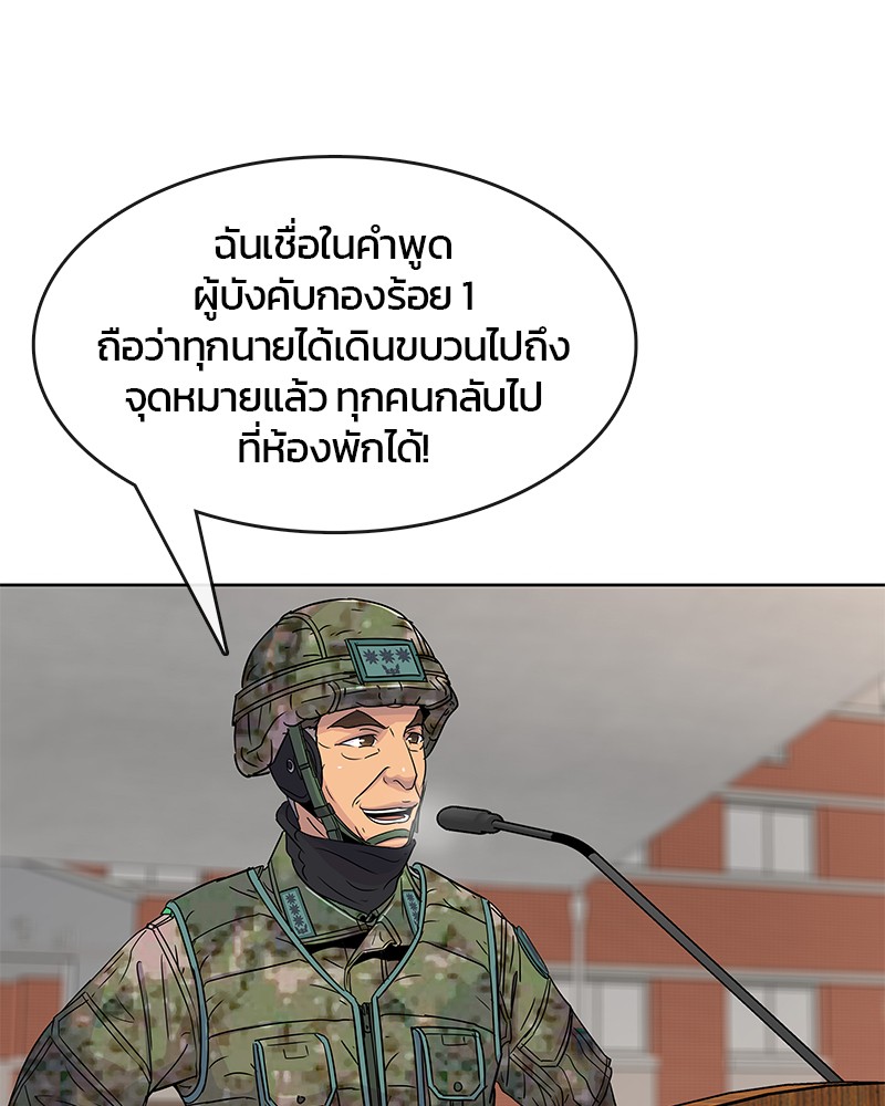 อ่านการ์ตูน Kitchen Soldier 74 ภาพที่ 69