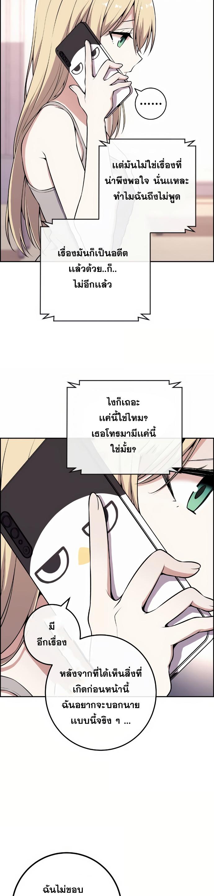 อ่านการ์ตูน Webtoon Character Na Kang Lim 149 ภาพที่ 41