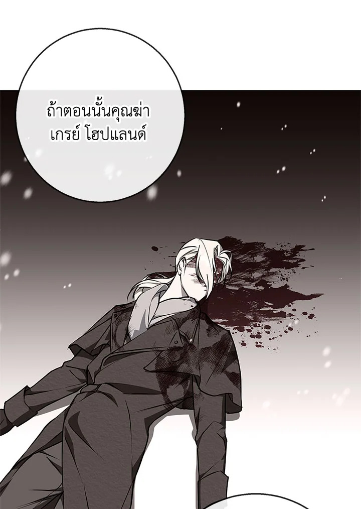 อ่านการ์ตูน Winter Wolf 43 ภาพที่ 83