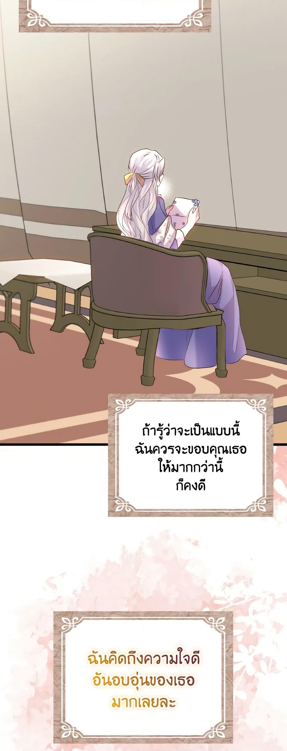 อ่านการ์ตูน I Didn’t Save You To Get Proposed To 82 ภาพที่ 9