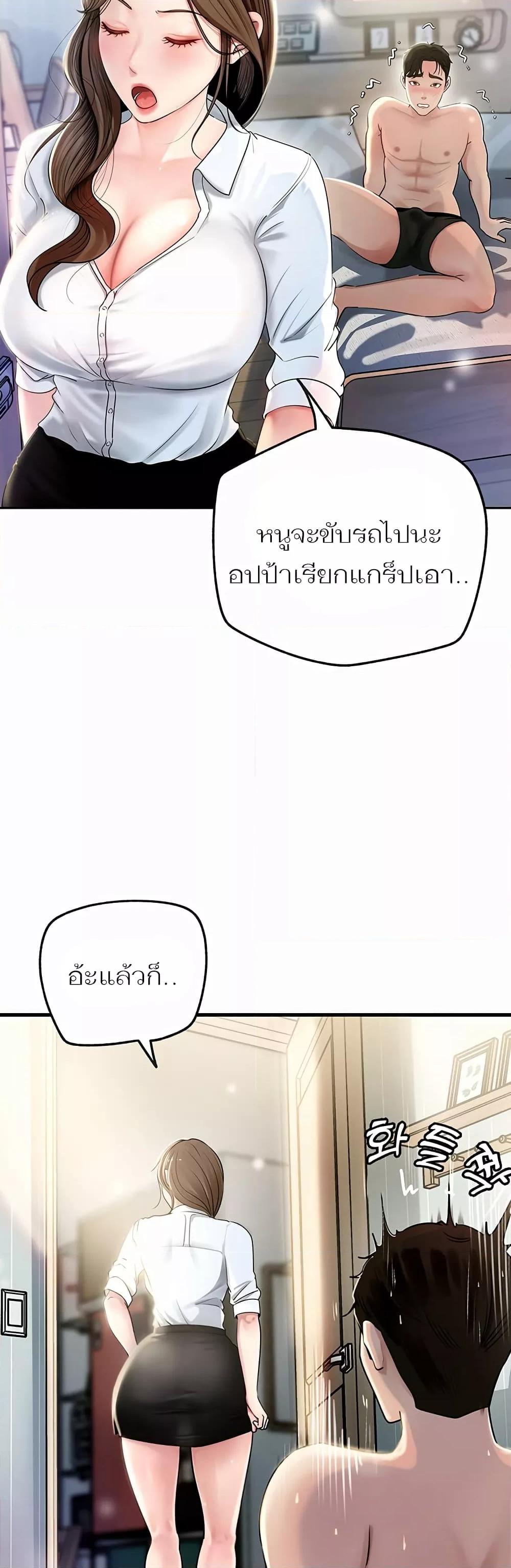 อ่านการ์ตูน Not the Daughter, but the Mother 1 ภาพที่ 57