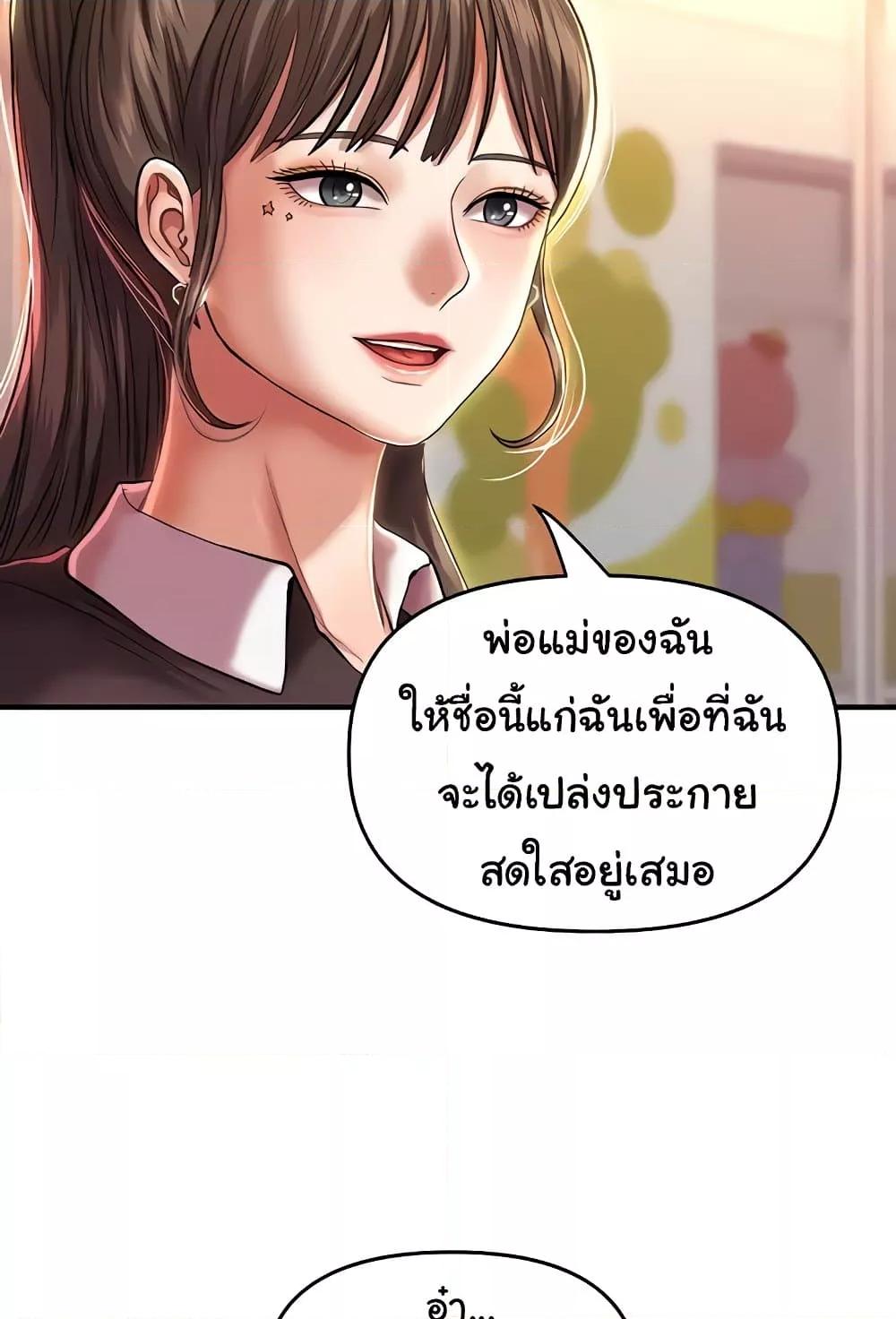 อ่านการ์ตูน Women of God 14 ภาพที่ 68