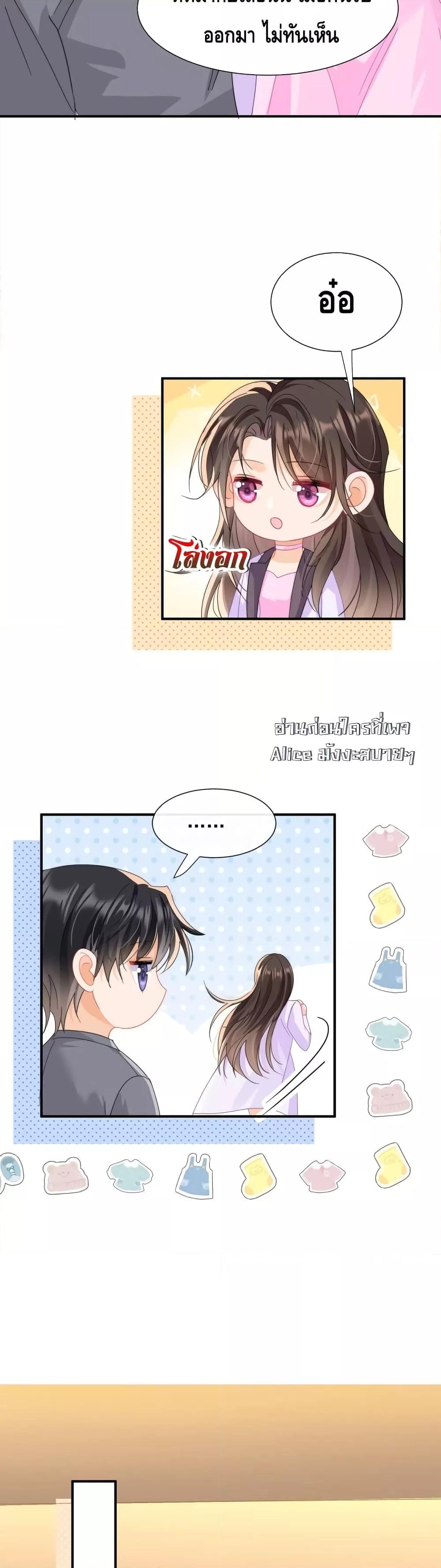 อ่านการ์ตูน Cheating on you 3 ภาพที่ 4