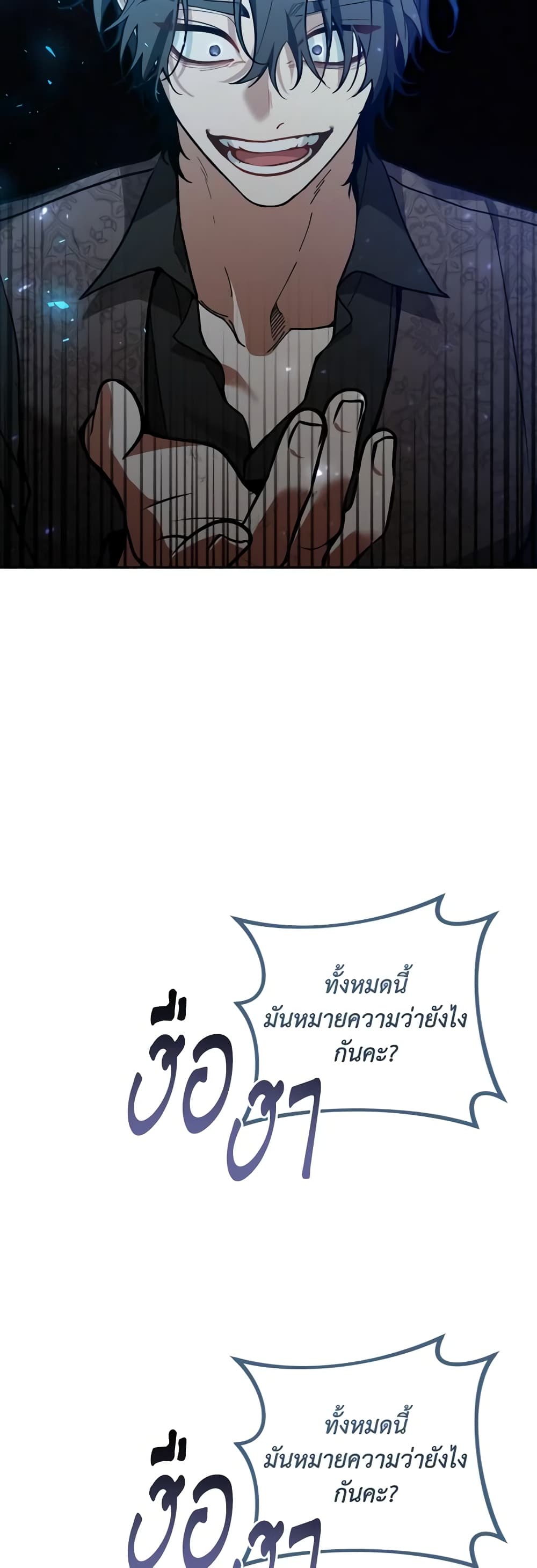 อ่านการ์ตูน Please Don’t Come To The Villainess’ Stationery Store! 75 ภาพที่ 34