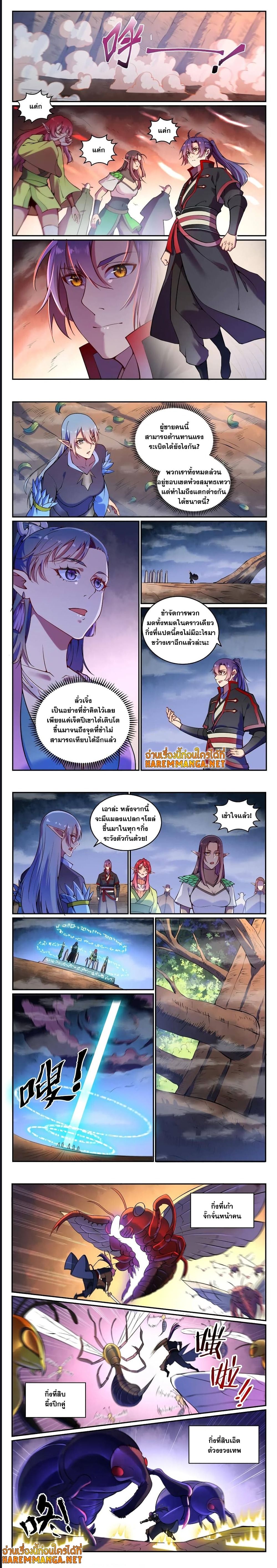 อ่านการ์ตูน Bailian Chengshen 598 ภาพที่ 2