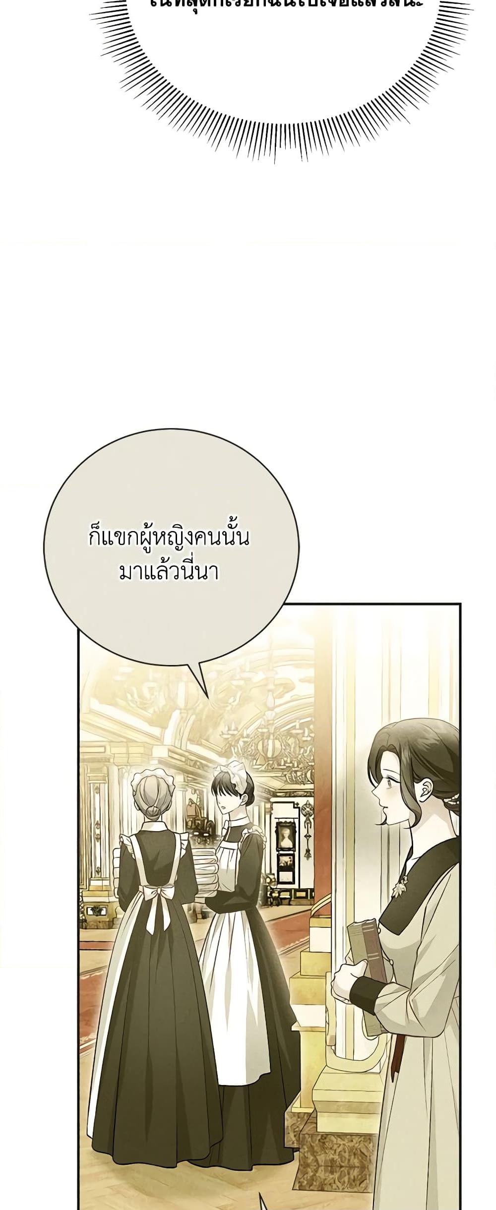 อ่านการ์ตูน The Mistress Runs Away 64 ภาพที่ 54