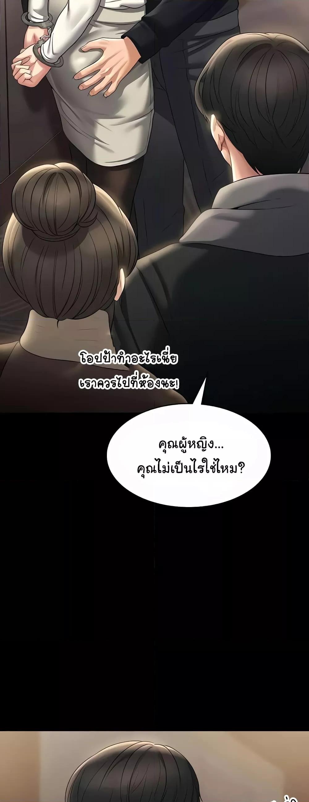 อ่านการ์ตูน Workplace Manager Privileges 107 ภาพที่ 58