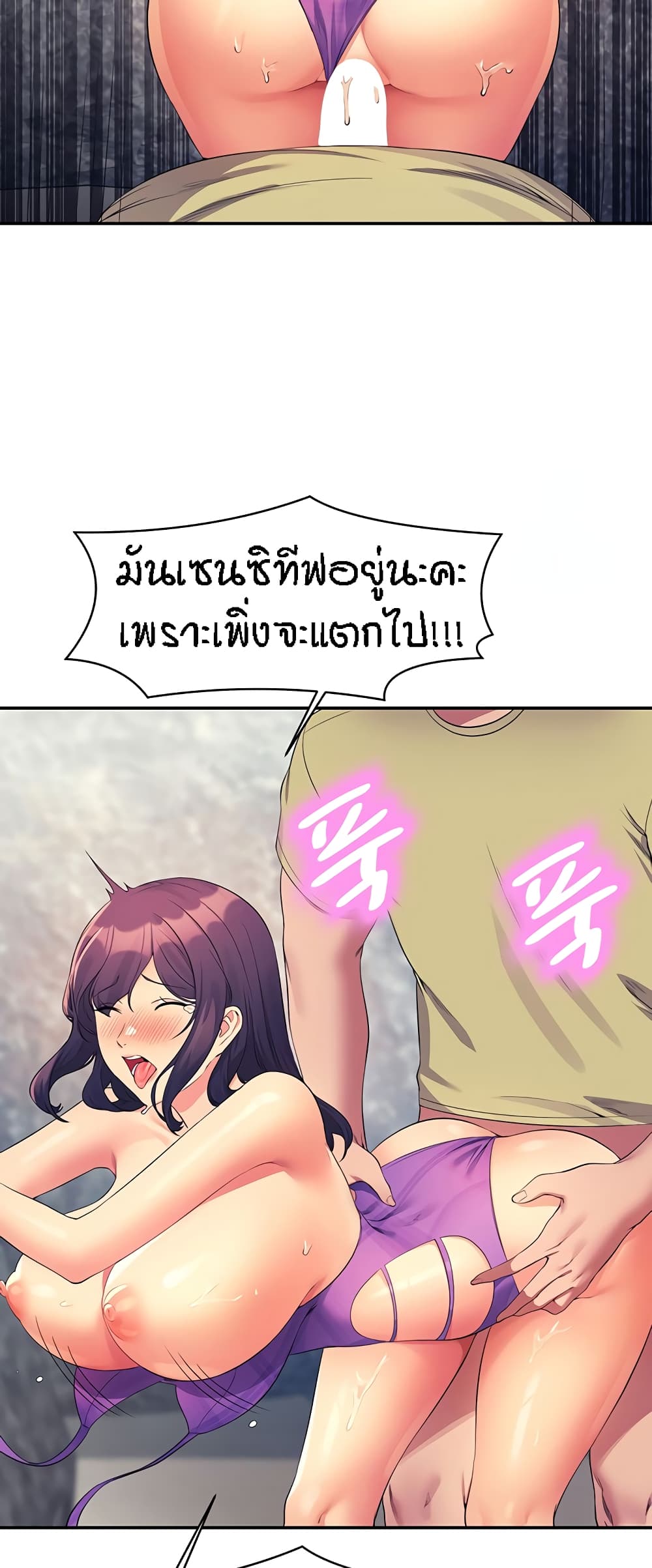 อ่านการ์ตูน Is There No Goddess in My College? 107 ภาพที่ 37