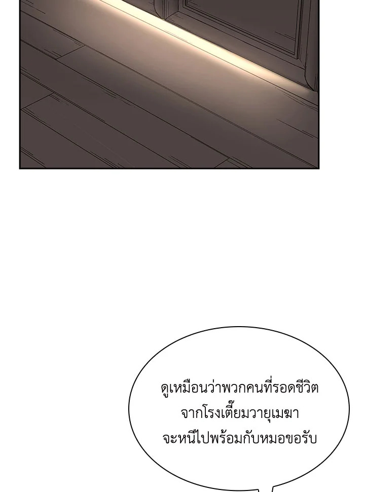 อ่านการ์ตูน Storm Inn 91 ภาพที่ 111