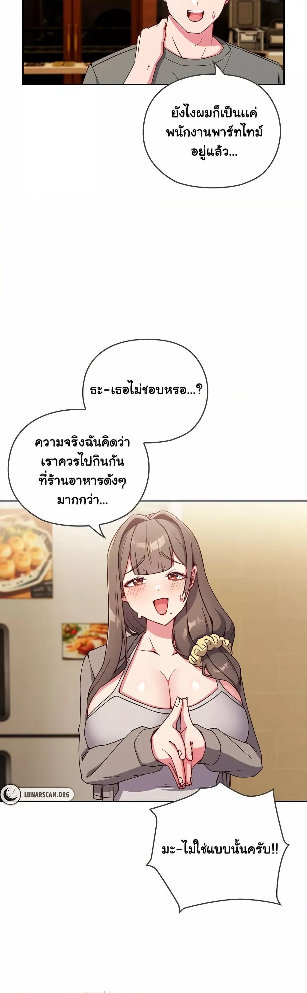 อ่านการ์ตูน But You’re the Same Age as My Daughter! 1 ภาพที่ 36