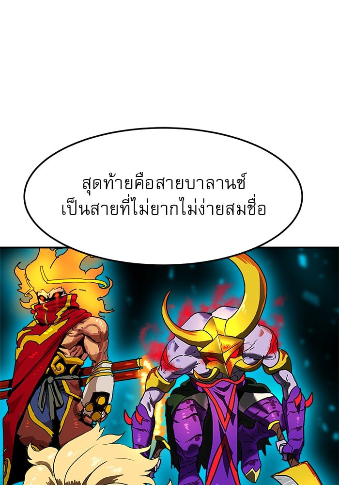 อ่านการ์ตูน Double Click 88 ภาพที่ 82