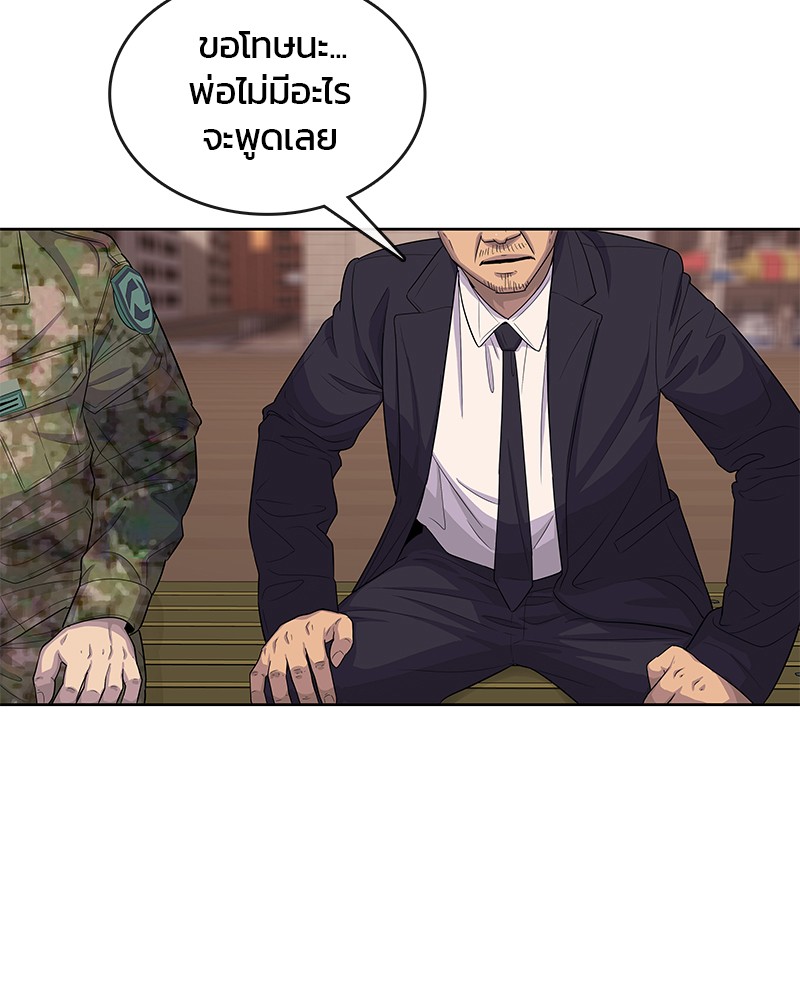 อ่านการ์ตูน Kitchen Soldier 118 ภาพที่ 39