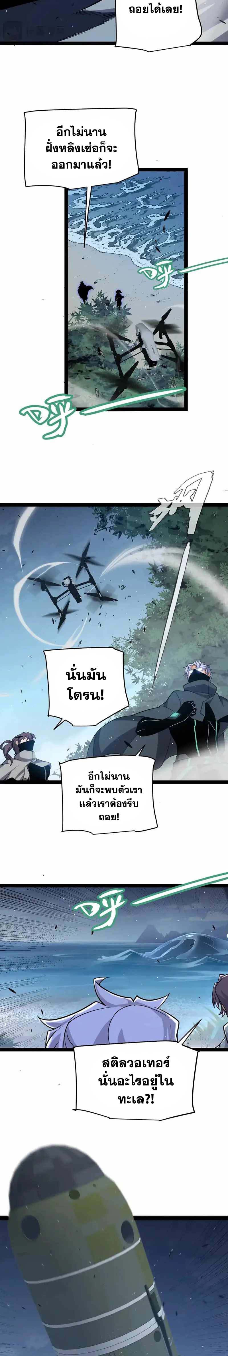 อ่านการ์ตูน The Game That I Came From 229 ภาพที่ 22