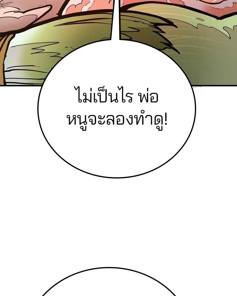 อ่านการ์ตูน Player 172 ภาพที่ 147