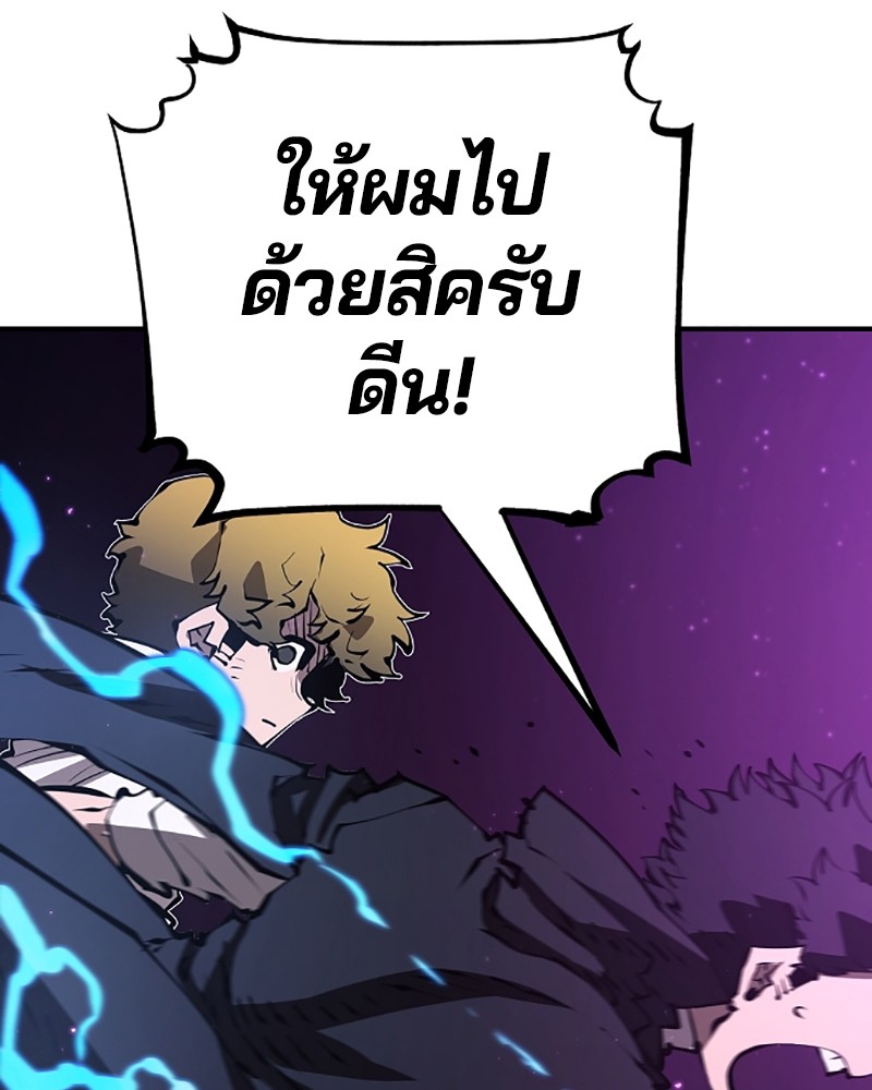 อ่านการ์ตูน Player 50 ภาพที่ 83