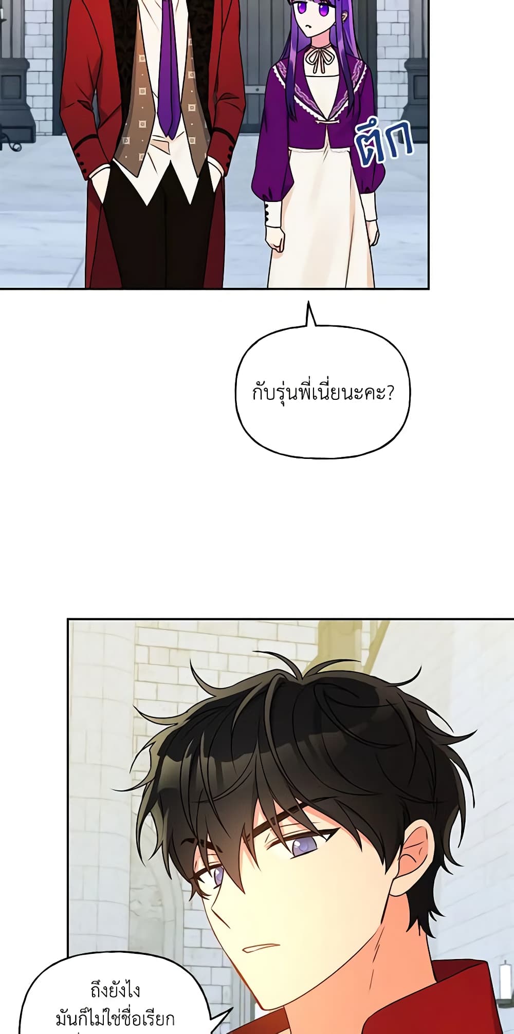 อ่านการ์ตูน Elena Evoy Observation Diary 44 ภาพที่ 49