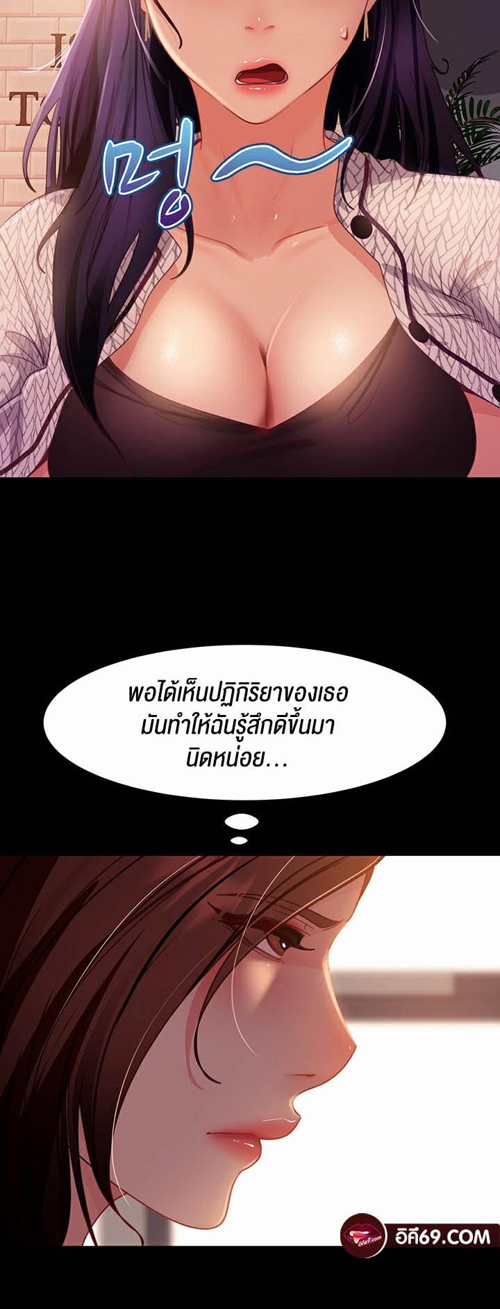 อ่านการ์ตูน Marriage Agency Review 42 ภาพที่ 28