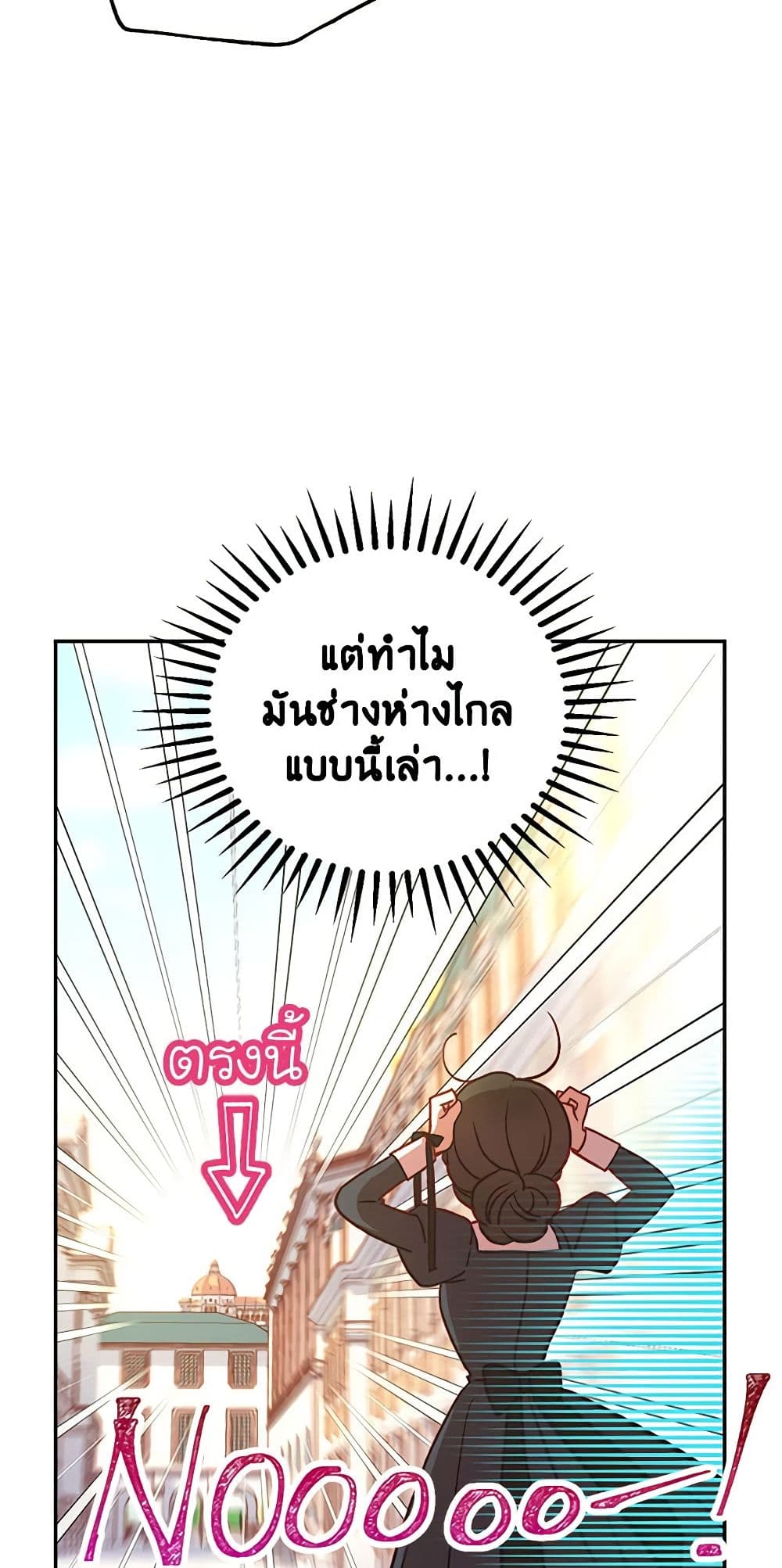 อ่านการ์ตูน Surviving As A Maid 26 ภาพที่ 16