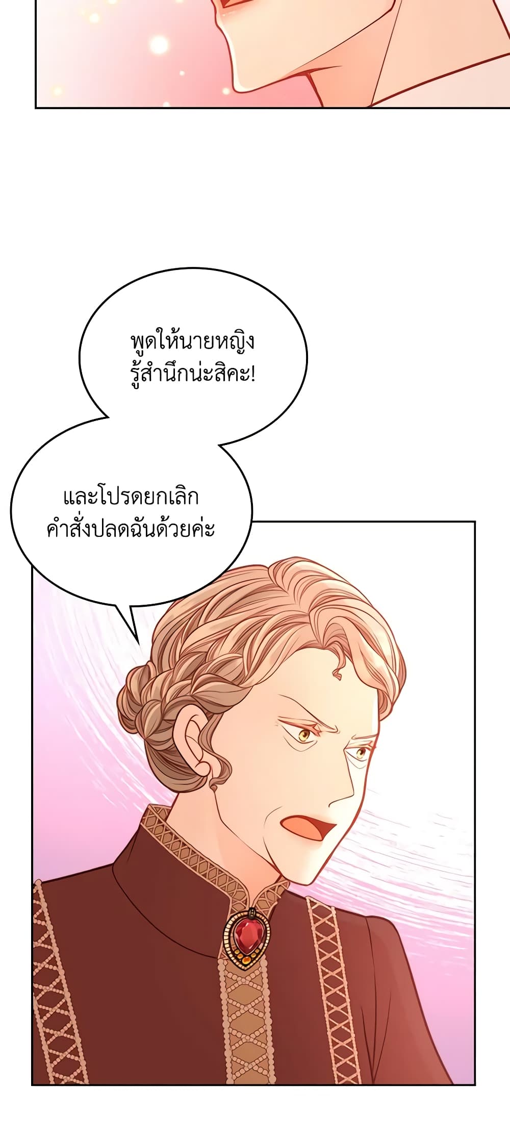 อ่านการ์ตูน The Duchess’s Secret Dressing Room 34 ภาพที่ 42