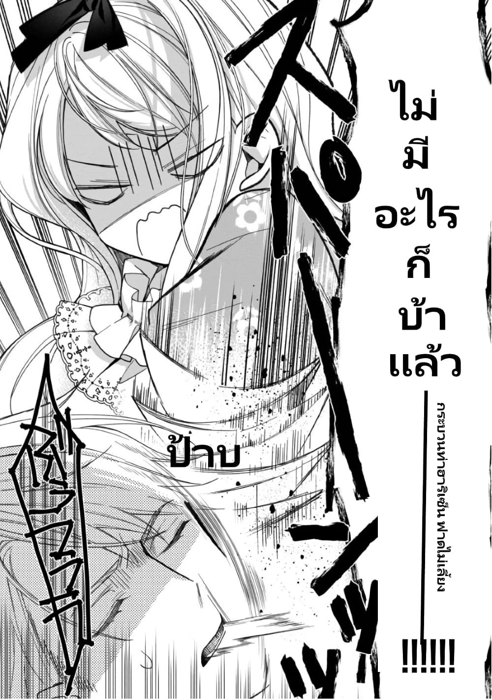 อ่านการ์ตูน Heroine? Seijo? Iie, All Works Maid desu (ko)! @COMIC 5.1 ภาพที่ 5