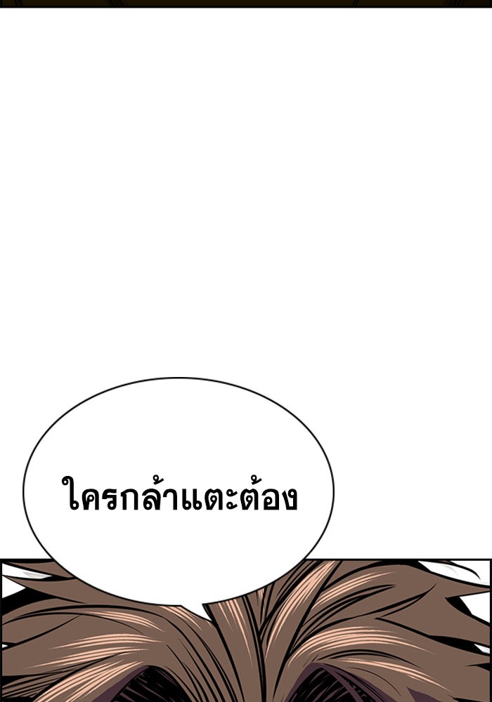 อ่านการ์ตูน True Education 14 ภาพที่ 121