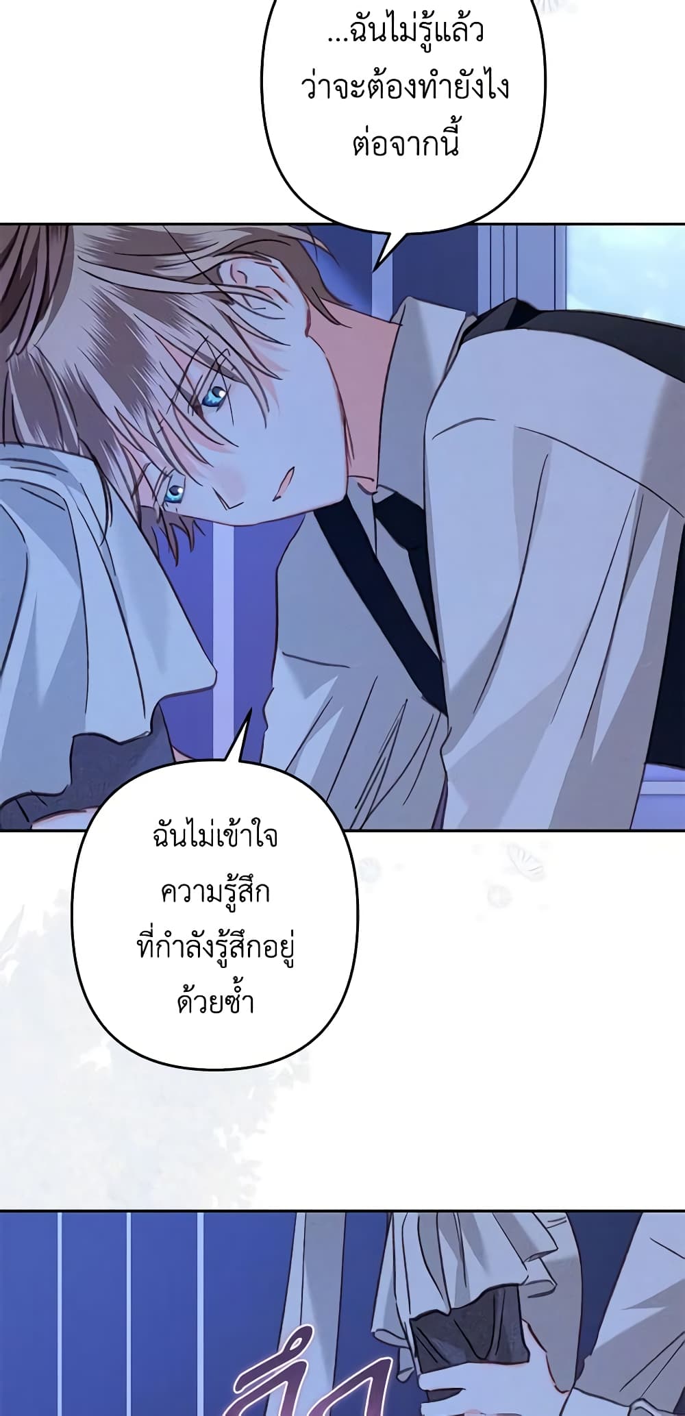 อ่านการ์ตูน How to Survive as a Maid in a Horror Game 46 ภาพที่ 43