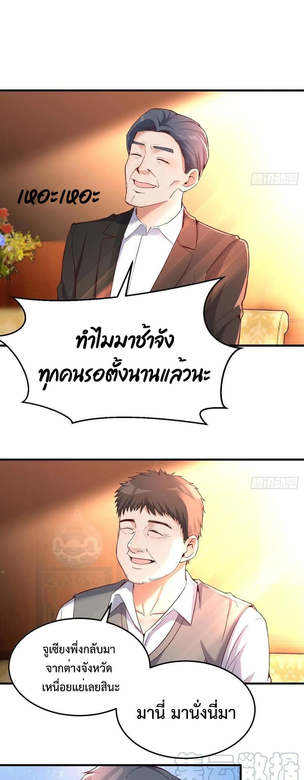 อ่านการ์ตูน My Twin Girlfriends Loves Me So Much 113 ภาพที่ 10