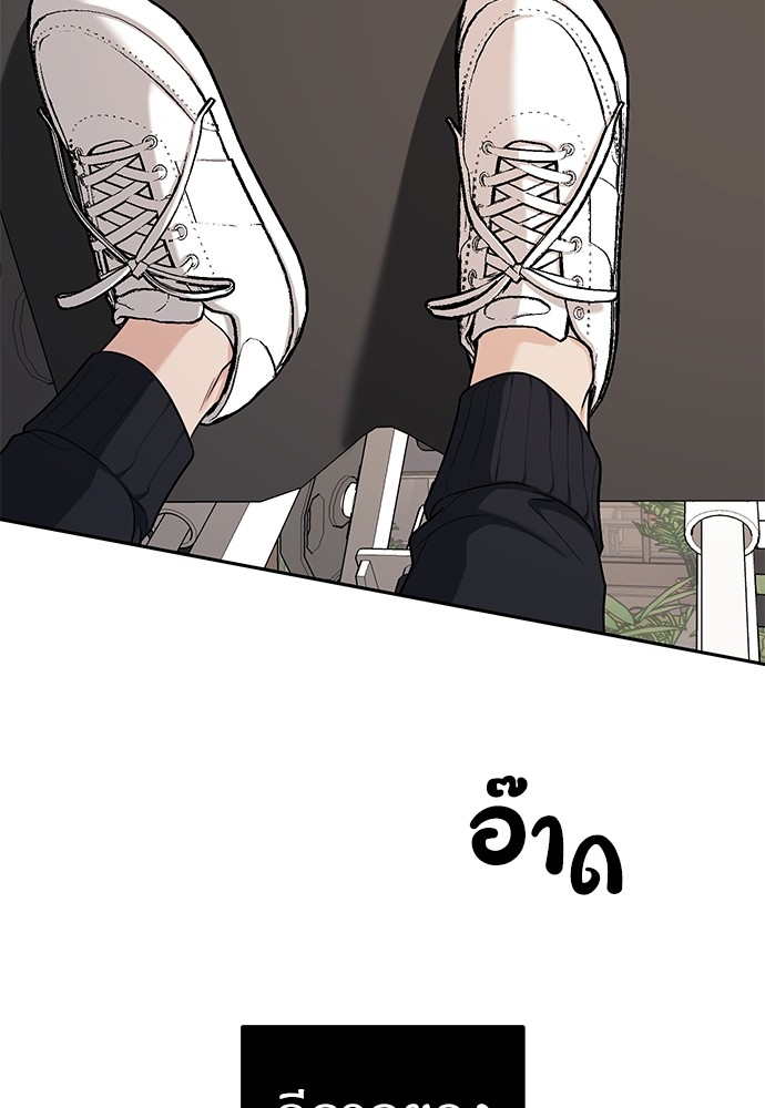 อ่านการ์ตูน Undercover! Chaebol High School 32 ภาพที่ 2