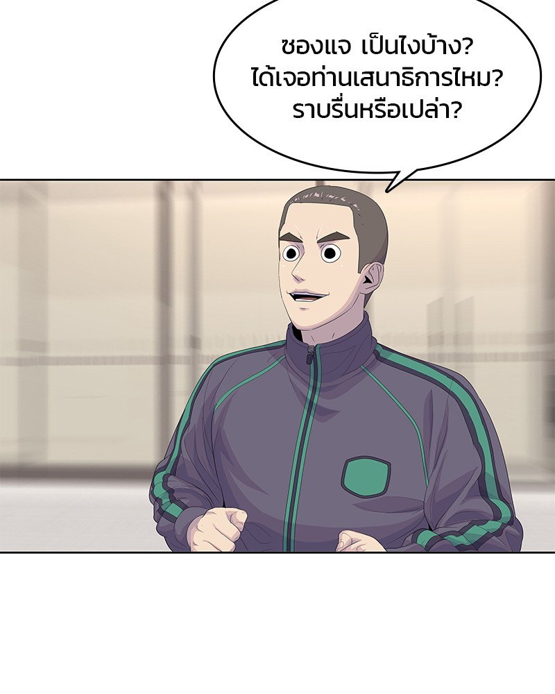 อ่านการ์ตูน Kitchen Soldier 187 ภาพที่ 46