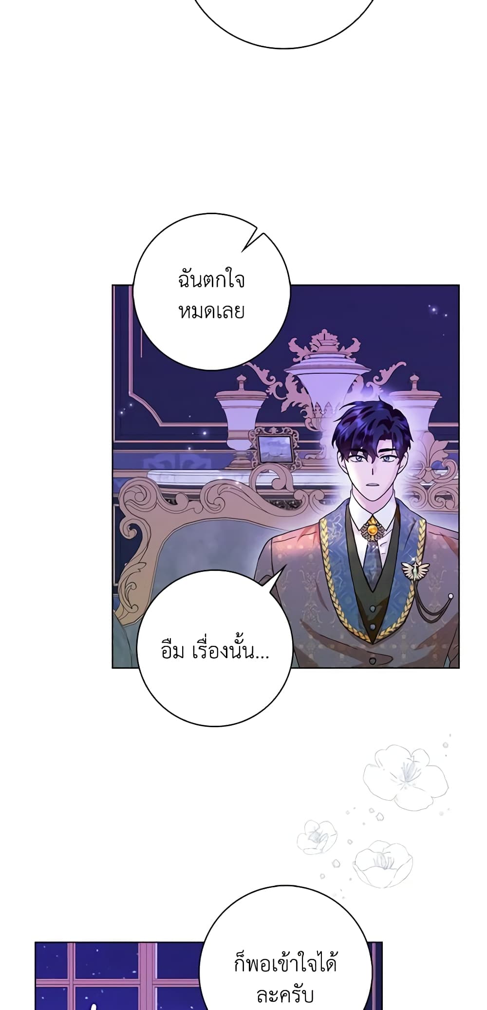 อ่านการ์ตูน When I Quit Being A Wicked Mother-in-law, Everyone Became Obsessed With Me 69 ภาพที่ 8